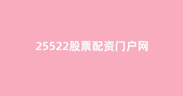 天津股票配资