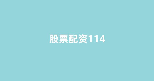 25522股票配资门户网