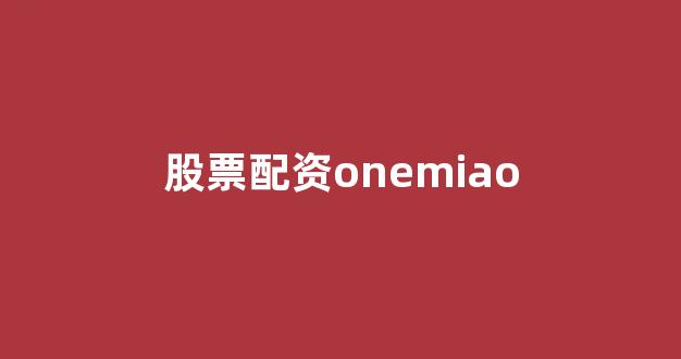 小麦财经股票配资