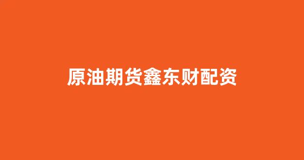 配资论坛