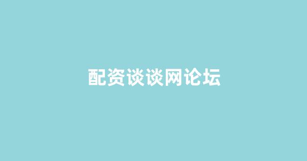 在线股票配资开户