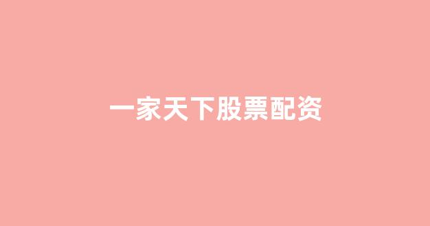 配资论坛