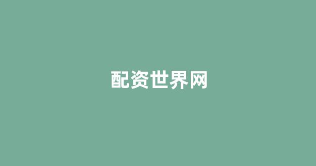 25522股票配资门户网